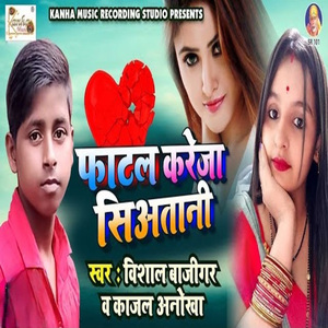 Fatal Kareja Siyetani
