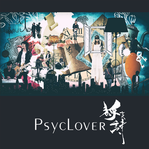 靜夜詩 (2019 Always Late Ep Version)