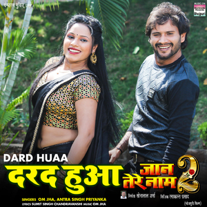 Dard Huaa (From "Jaan Tere Naam 2")