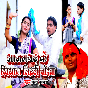 Azamgarh Ke Khiyada Litti Chokha