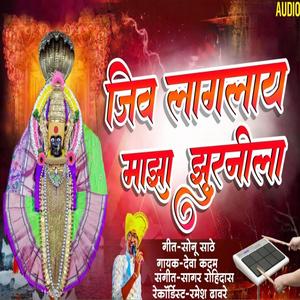 Jiv Lagalay Maza zuranila