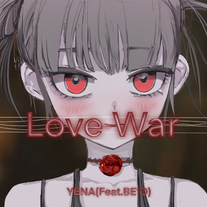 LOVE WAR （ACAPELLA ver.）