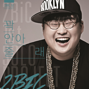 꽉 안아줄래 (Inst.)