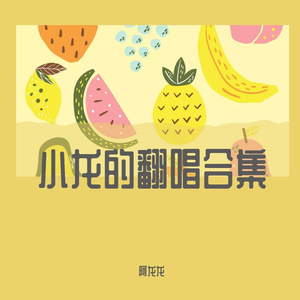 刻在我心底的名字