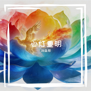 燃魂