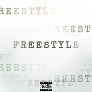 一年零一天FREESTYLE