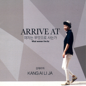 여자는 무엇으로 사는가