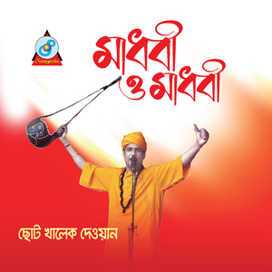 Cholre Boye Cholre Majhi