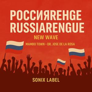 МЫ ОДНО МЕРЕНГЕ _ WE ARE ONE MERENGUE