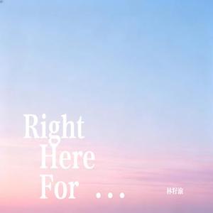 Right Here For You (我会在你身边)