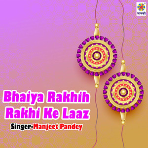 Bhaiya Rakhih Rakhi Ke Laaz