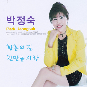 천만금 사랑(MR)
