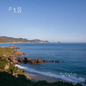 有山有海有你 (Cover 周深)