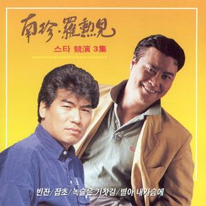 빗속에서 누가우나