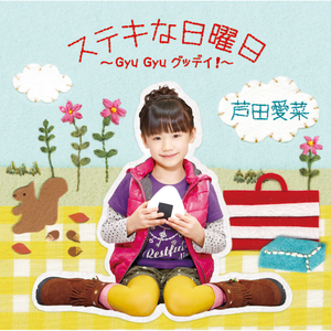 ピカピカウサギのマーチ (カラオケ)