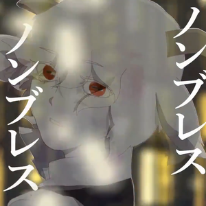 ノンブレス・オブリージュ