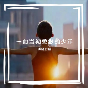 我们的征途是星辰大海合唱（2023 重混版）