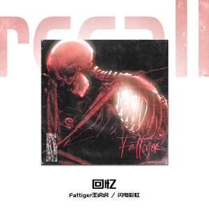 回忆 (Prod By 大发gor)