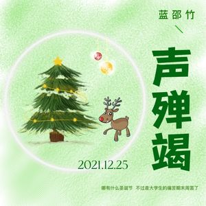 声殚竭