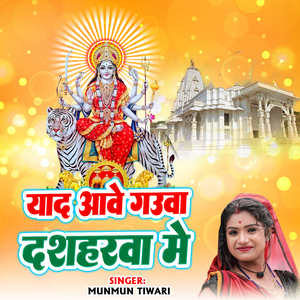 Yaad Aawe Ganuwa Dashaharawa Me~1