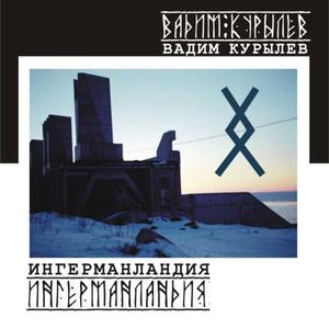 Прекрасный Дилетант