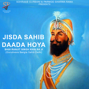 Jisda Sahib Daada Hoya