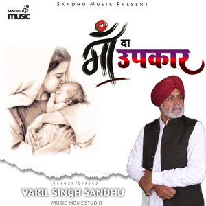 Maa Da Upkaar