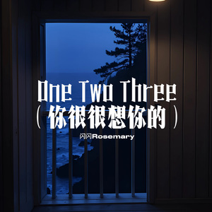 One Two Three（你很很想你的）