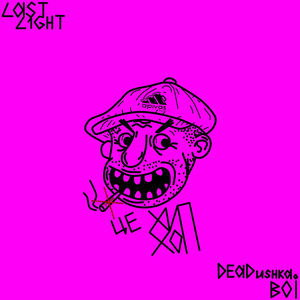 Це хип-хоп (feat. Lastl1ght)