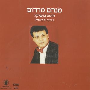 חתום בנשיקה