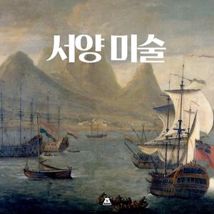 낭만파 프리드리히