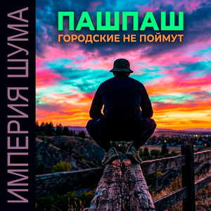 Заходи