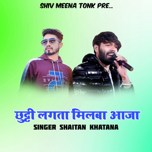 CHUTTI LAGTA MILBA AAJYO