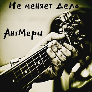 Биение