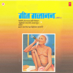 Dhanya Te Pundlik Baayja