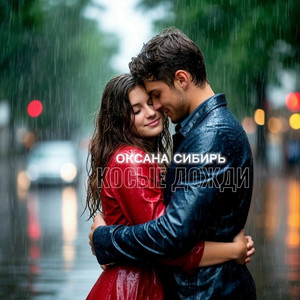 Безумно скучаю