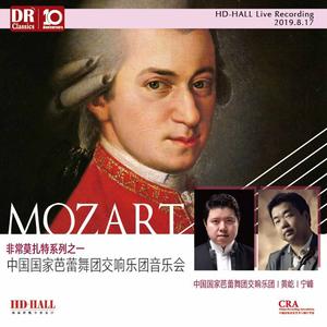 NBO：G小调第四十交响曲，K.550 - 1