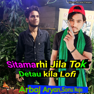 Sitamarhi Jila Tok Detau Kila Lofi