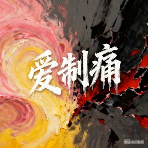 1_Mixdown - 01 开始.wav