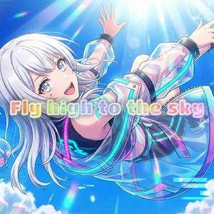 Fly high to the sky (feat. 夢ノ結唱 HALO)
