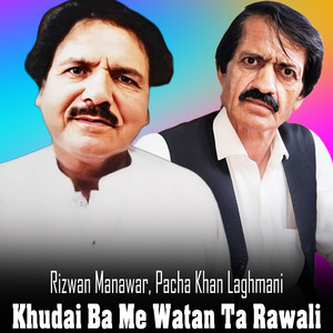 Dumra Singar Ma Kawa