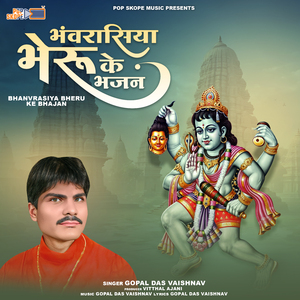 Bhavsariya Bheru Ka Darshan Karva Jau