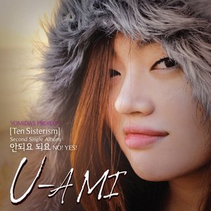 안되요 되요 (No Yes)