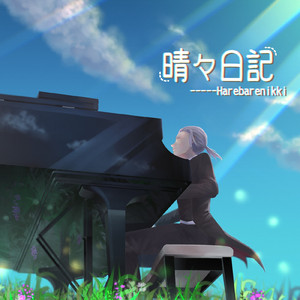 エンドロール～今日もみんなでふっへっへ～