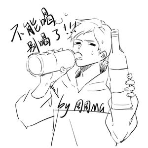 不能喝别喝了！