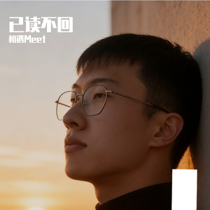 已读不回