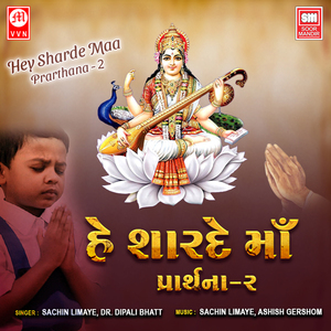 Prabhu Namiye Puri Prite