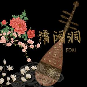 刘大哥讲话理太偏