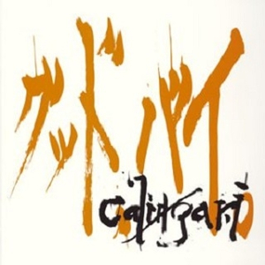 いつか、どこかで。