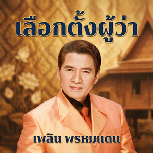 โทรศัพท์มือถือ